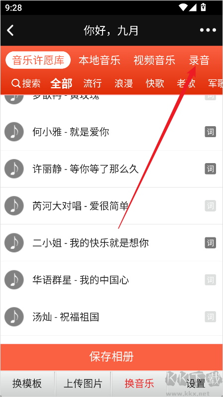 动感秀app官方版