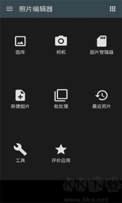 照片编辑器app安卓版