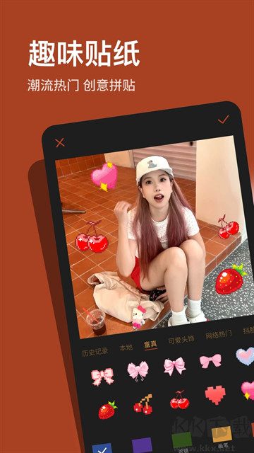 可可修图手机版
