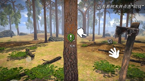 伐木工模拟器3D手机版(Lumberjack Simulator 3D)