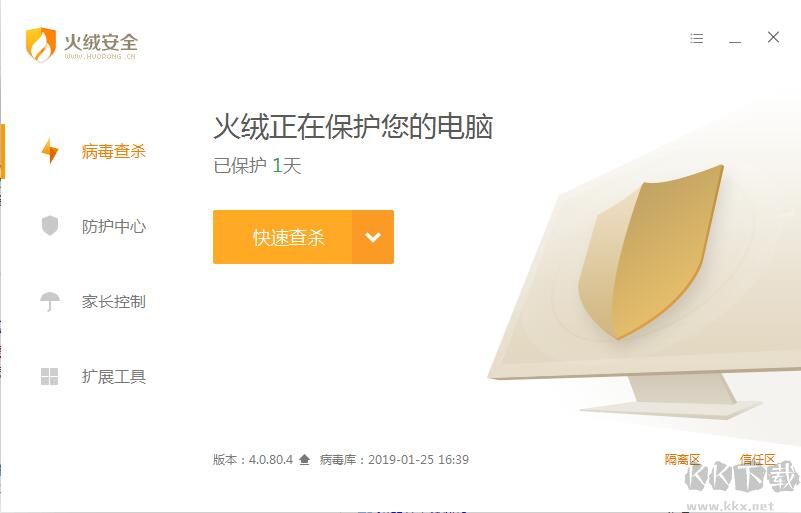 火绒安全