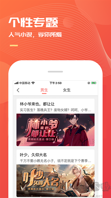 小说巴士纯净版