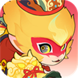 放开那妖怪(附兑换码)v1.0抢先版