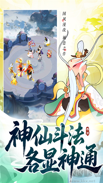 放开那妖怪(附兑换码)