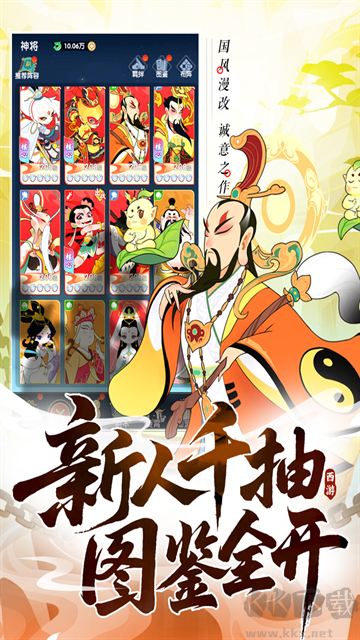 放开那妖怪(附兑换码)