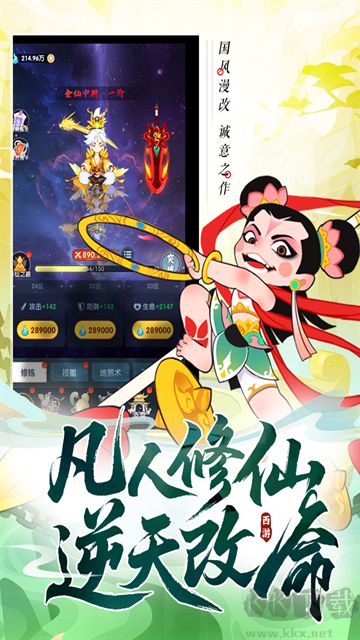 放开那妖怪(附兑换码)