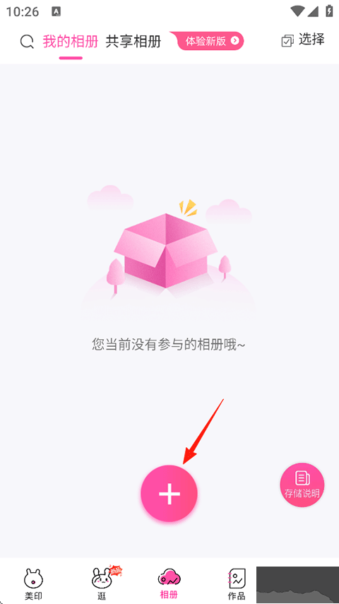 美印兔兔手机版
