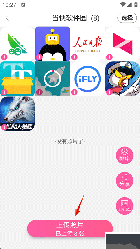 美印兔兔手机版