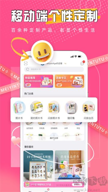 美印兔兔手机版
