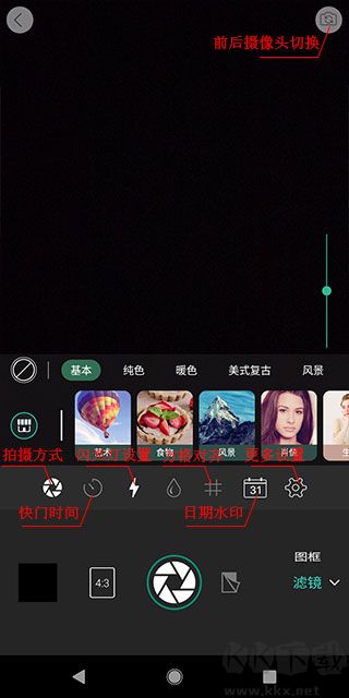 相片大师app中文版