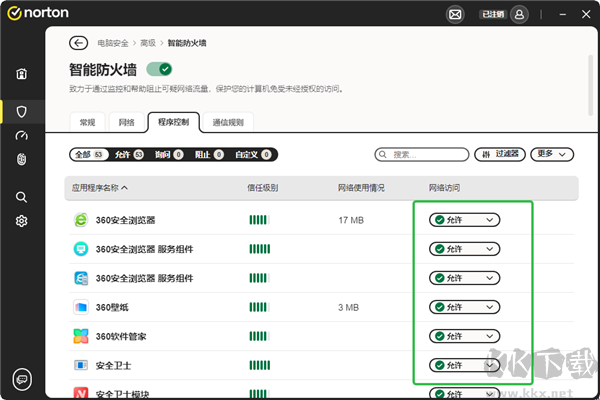 诺顿杀毒