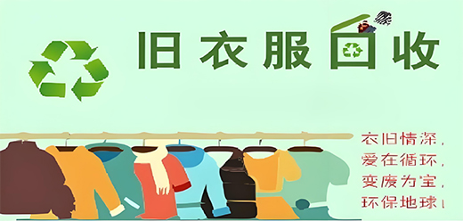 上门回收旧衣服的软件大全-旧衣回收软件有哪些-上门回收旧衣软件推荐