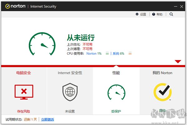 诺顿杀毒