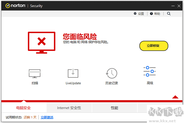 诺顿杀毒