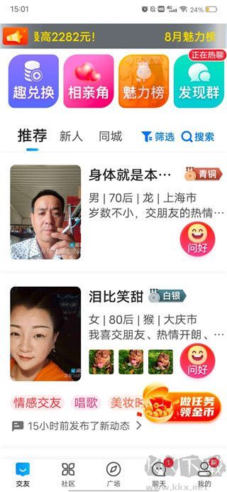 闲趣岛旧版本