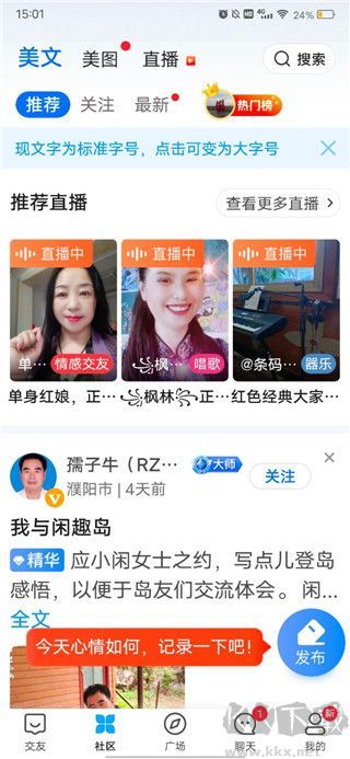 闲趣岛旧版本