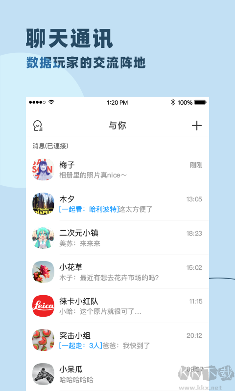 与你App官方版