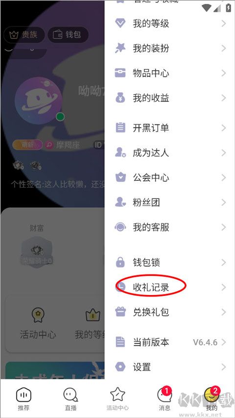哆咪星球