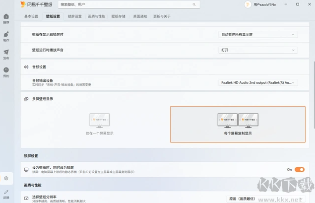 网易千千壁纸最新版