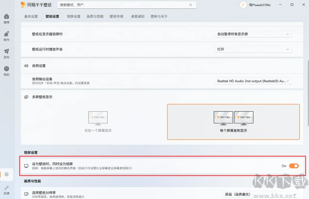 网易千千壁纸最新版