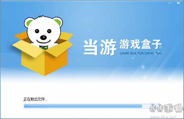 当游游戏盒子