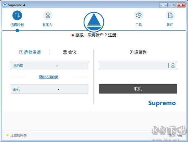 Supremo(远程桌面连接软件)