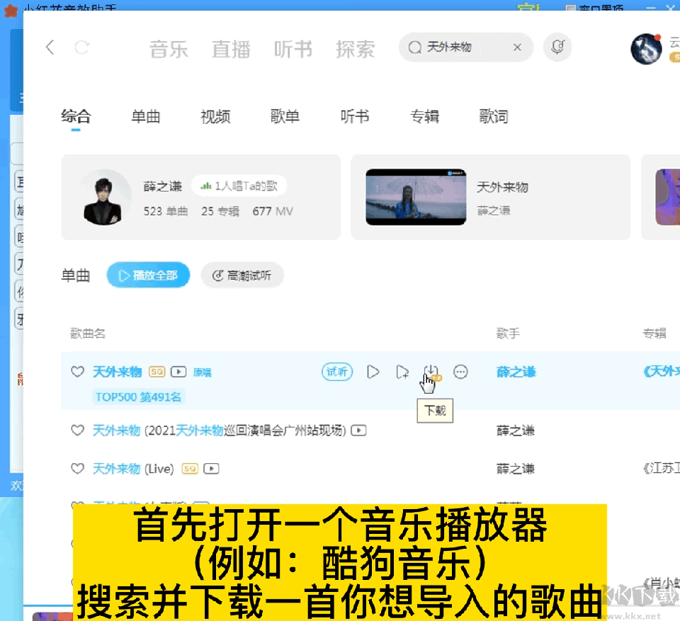 小红花音效助手免费版