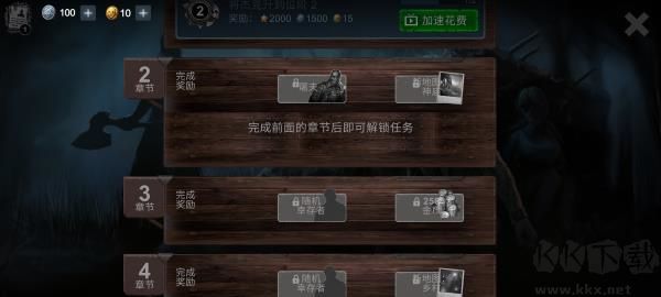 恐怖领域全人物解锁版