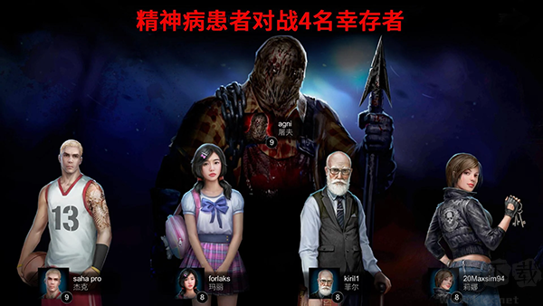 恐怖领域全人物解锁版