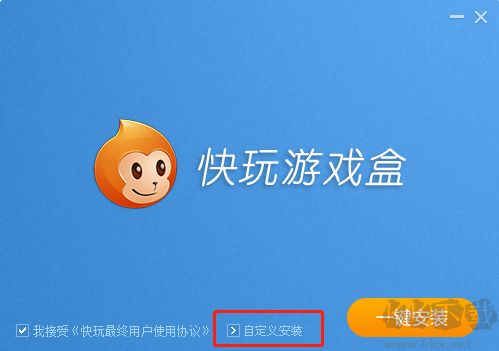 快玩游戏盒官网版