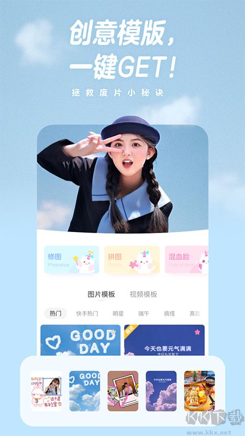 一甜相机