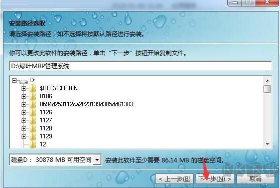 绿叶MRP管理系统2024