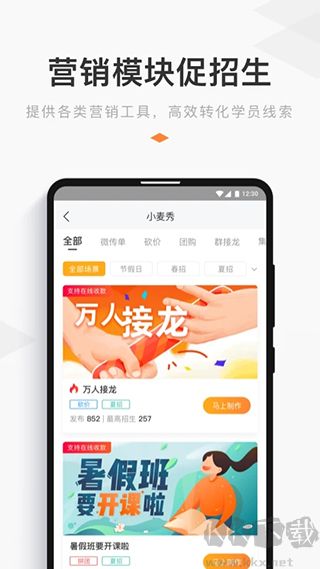 小麦助教