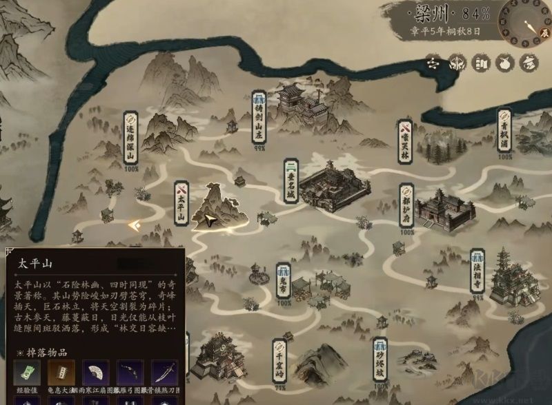 侠落百花杀尽