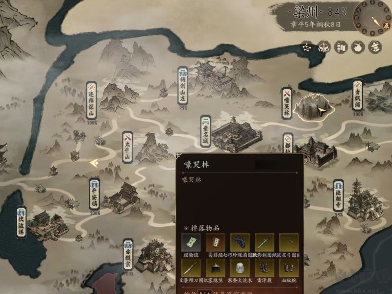 侠落百花杀尽
