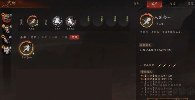 侠落百花杀尽