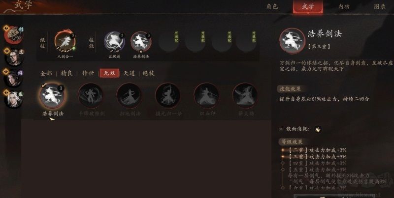 侠落百花杀尽