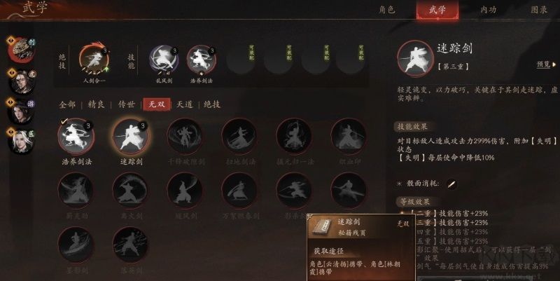 侠落百花杀尽