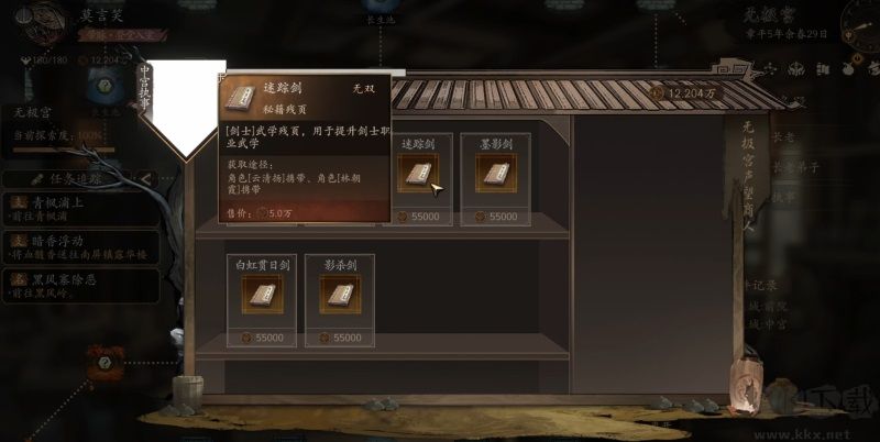 侠落百花杀尽