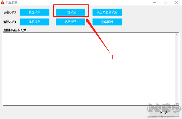 甩手分销管家