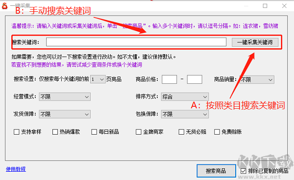 甩手分销管家