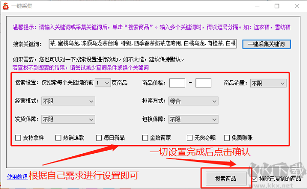 甩手分销管家