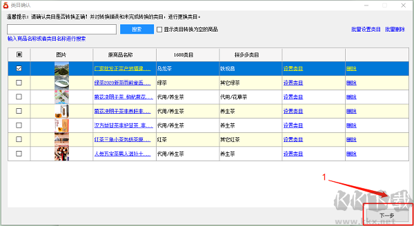 甩手分销管家