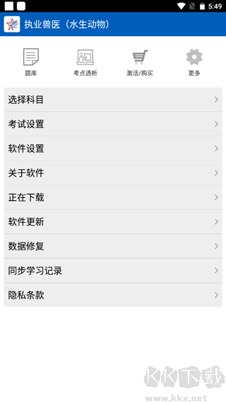 助考之星经典版