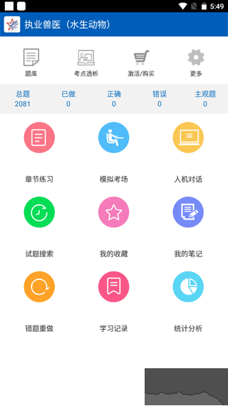 助考之星经典版