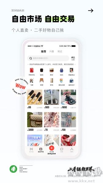 转转app手机版