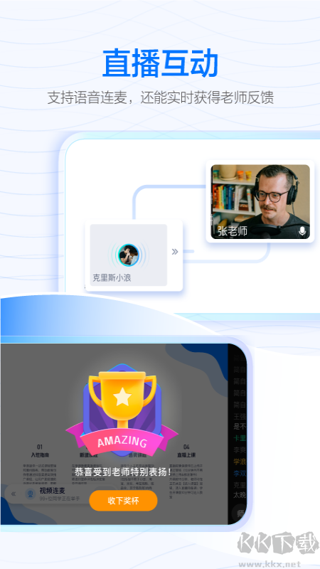 学浪app手机版