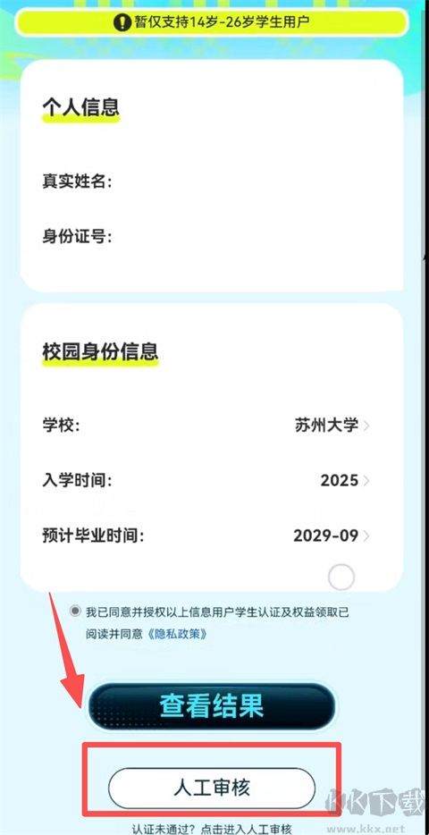巴士管家安卓版