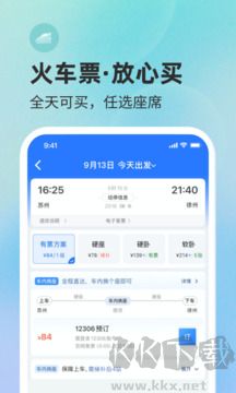 巴士管家安卓版