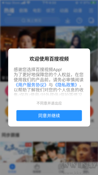 百搜视频2019
